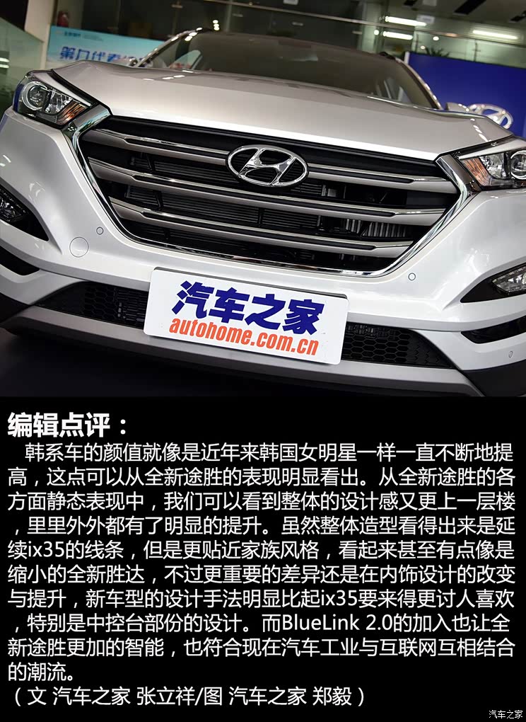 北京现代 途胜 2015款 1.6t glx dct 4wd