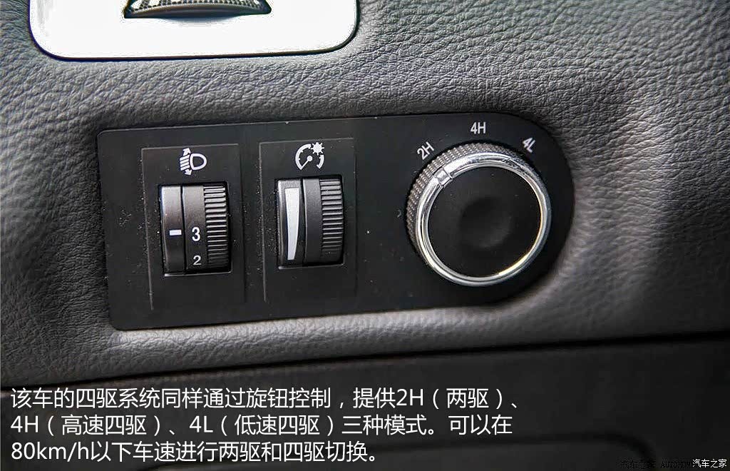 驭胜s350 2013款 2.
