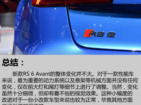 2015 RS 6 4.0T Avant