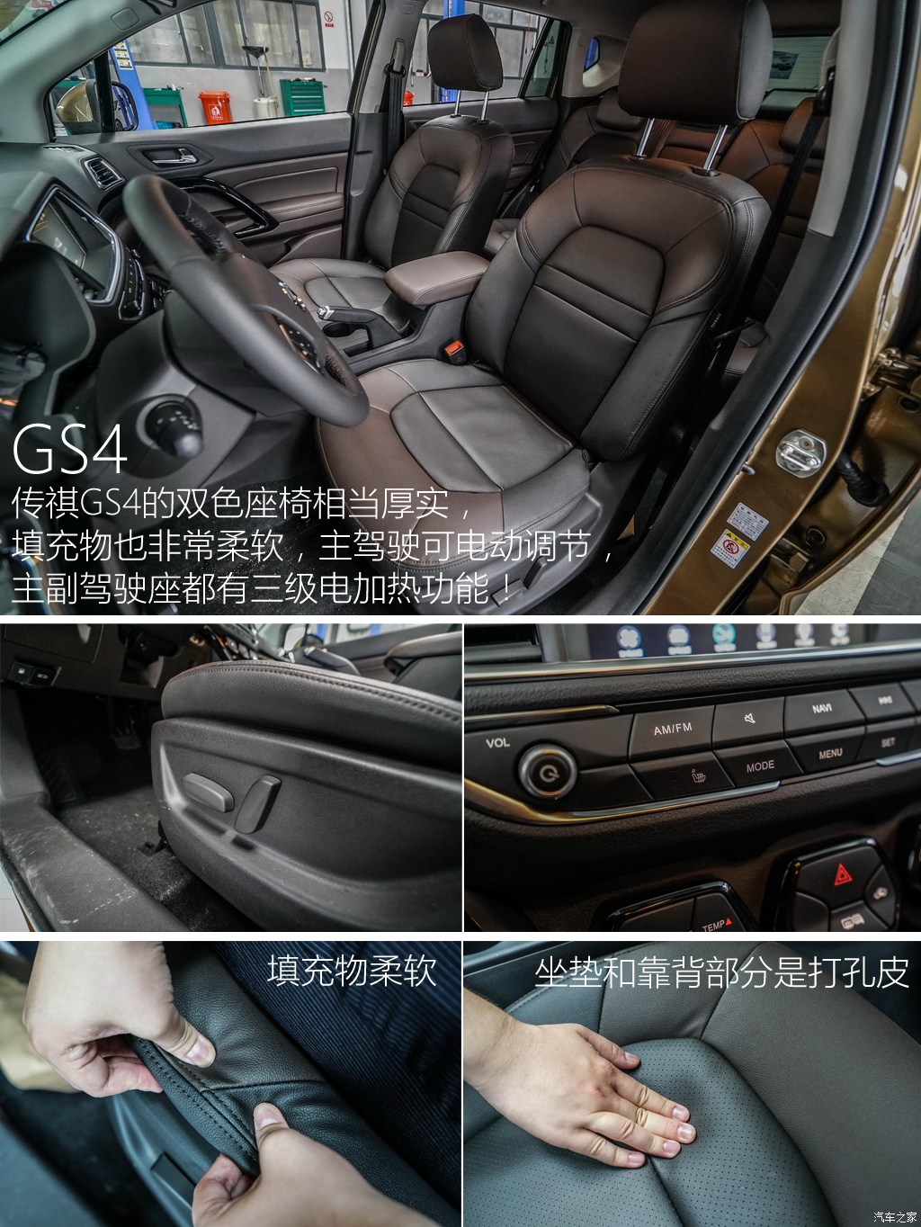 广汽乘用车 传祺gs4 2015款 200t g