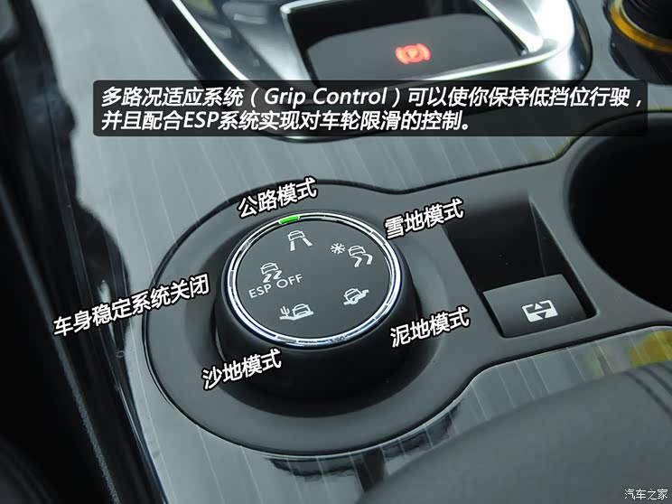 标致3008配备了一套智能多路况适应系统,一共5个模式,分别是公路,雪地