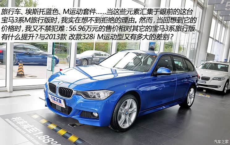 宝马3系(进口) 2013款 328i m运动型 旅行版车型首页|参数配置|图片