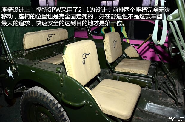 二战时期的作战利器实拍40年代福特gpw
