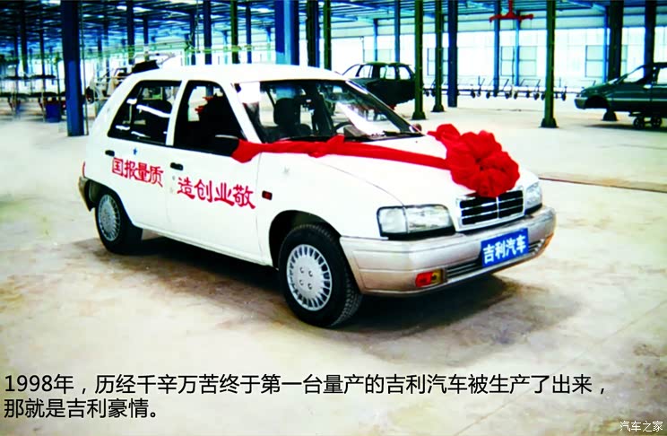 吉利吉利汽车豪情2004款 1.0l 舒适型