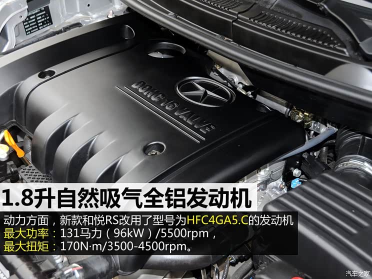 上海车展上市 江淮新款和悦RS配置曝光