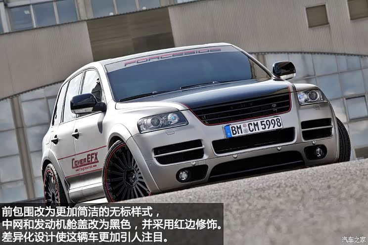 途锐改装案例●保时捷卡宴上身宽体套件(126条)举报/纠错2013年05月04