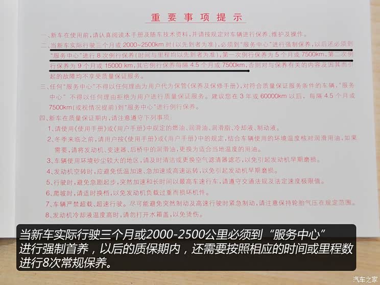 微面的较量五菱荣光长安金牛星保养pk