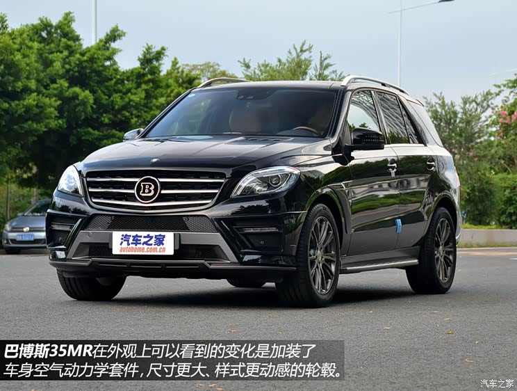 奔驰改装之巴博斯系列3实拍巴博斯35mr