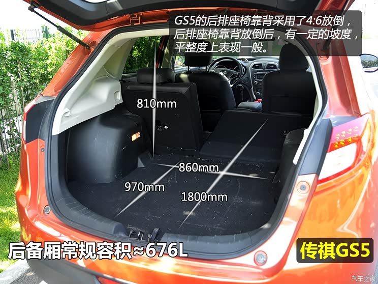 广汽传祺广汽乘用车传祺gs52012款 2.0l 手动两驱周年限量版