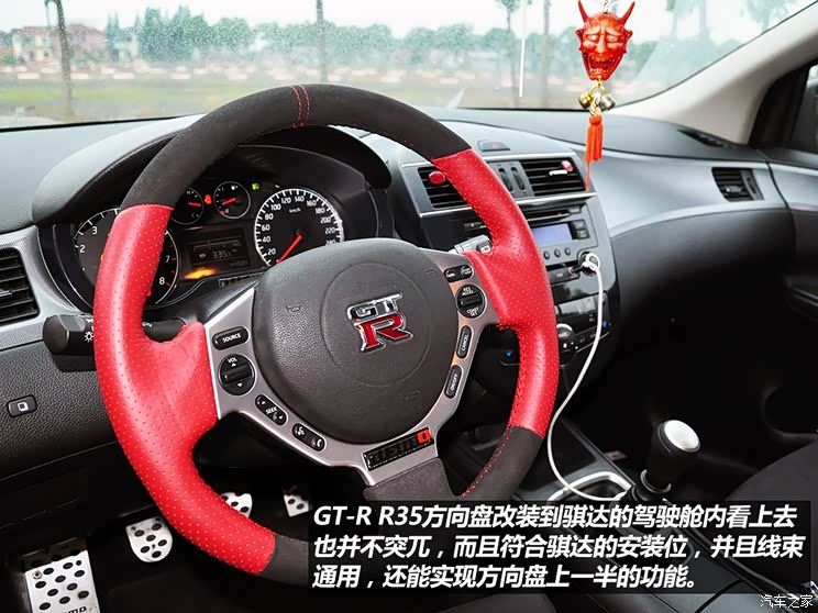 “我也要当GT-R” 实拍骐达改装案例