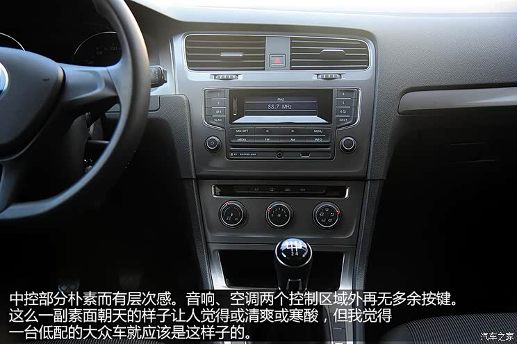 大众一汽-大众高尔夫2014款 1.6L 手动时尚型 大众一汽-大众高尔夫2014款 1.6L 手动时尚型