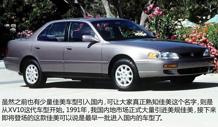 【图】回味90年代的日系经典 实拍1991款佳美_汽车之家