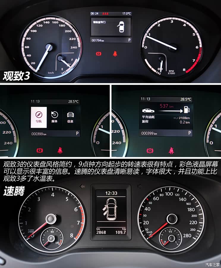 观致观致汽车观致32014款 1.6t 自动致臻型