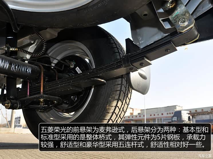 解读低配车实拍五菱荣光12l基本型
