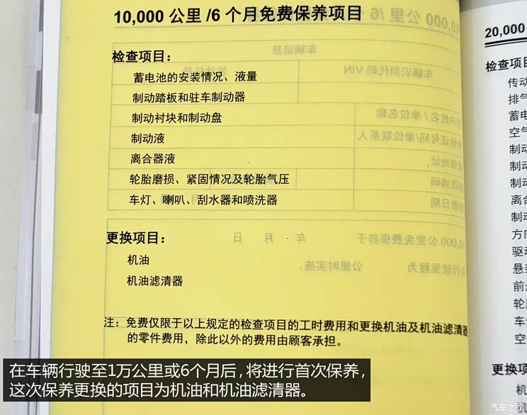 小保养费用547元广汽丰田雷凌保养解析