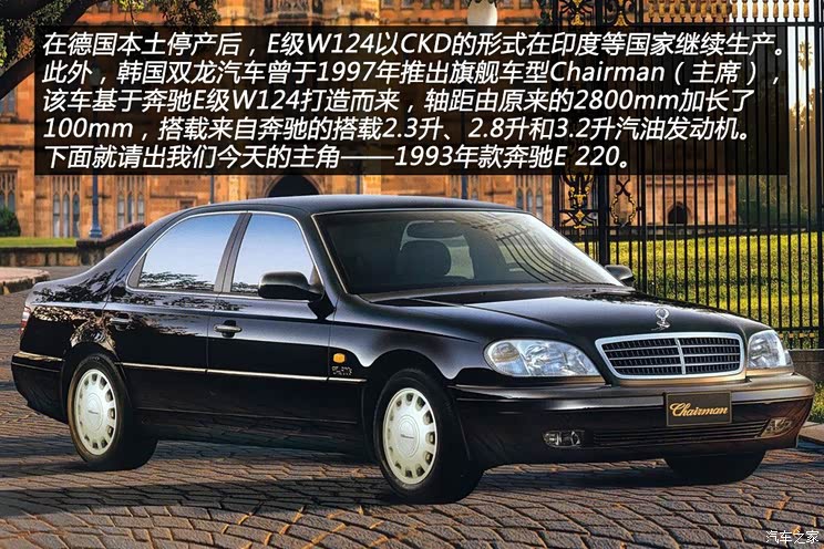 形似小号奔驰s级实拍93年款奔驰e220