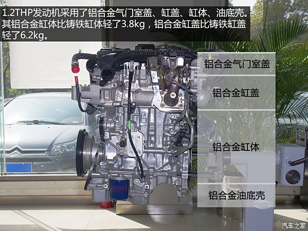 平順的三缸機 析標緻新308s 1.2t發動機