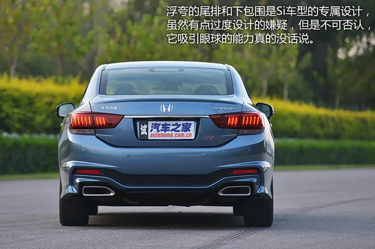 东风本田 思铂睿 2014款 2.4L Si 东风本田 思铂睿 2014款 2.4L Si