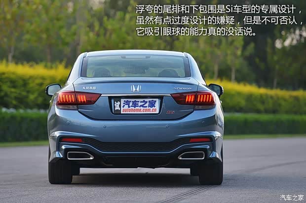 东风本田 思铂睿 2014款 2.4L Si 东风本田 思铂睿 2014款 2.4L Si
