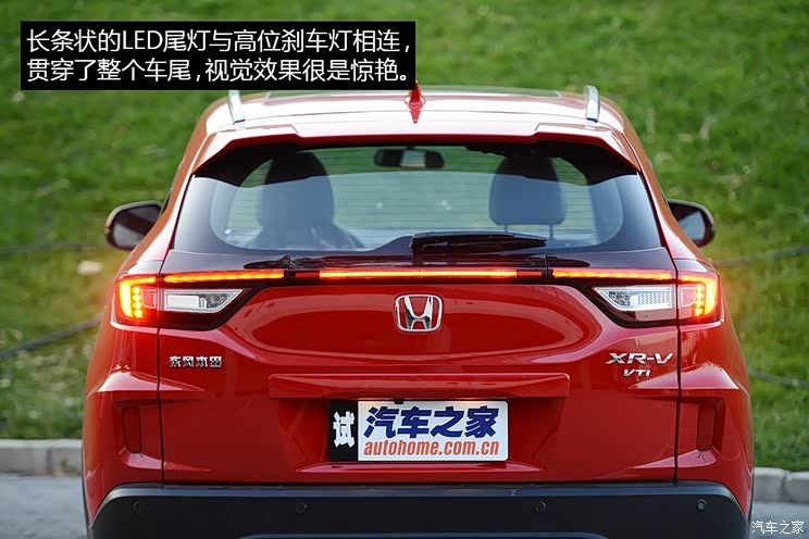 东风本田 本田XR-V 2015款 1.8L VTi CVT豪华版 东风本田 本田XR-V 2015款 1.8L VTi CVT豪华版