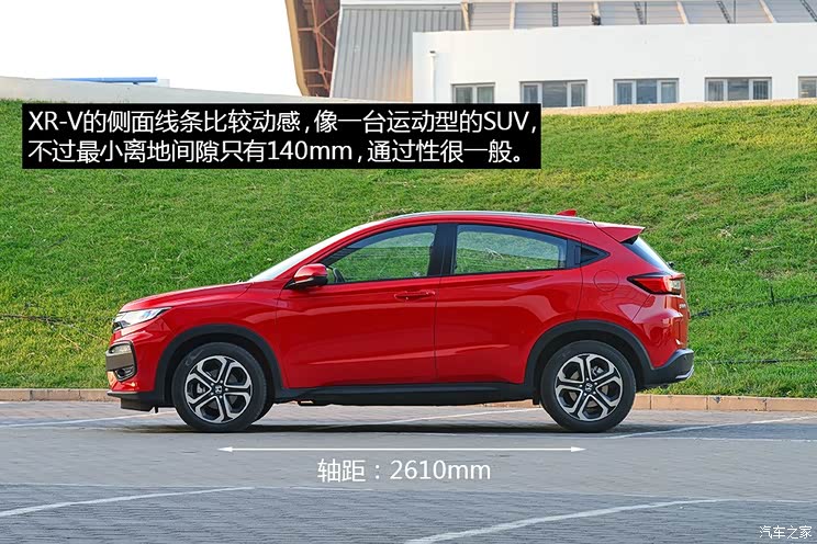 东风本田 本田XR-V 2015款 1.8L VTi CVT豪华版 东风本田 本田XR-V 2015款 1.8L VTi CVT豪华版