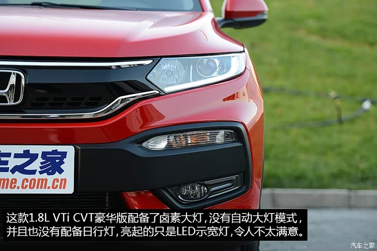 东风本田 本田XR-V 2015款 1.8L VTi CVT豪华版 东风本田 本田XR-V 2015款 1.8L VTi CVT豪华版