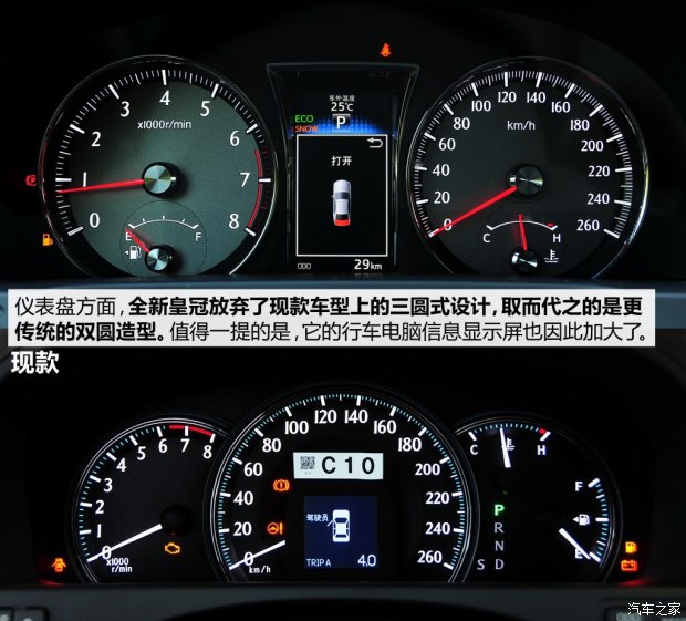 一汽丰田 皇冠 2015款 基本型
