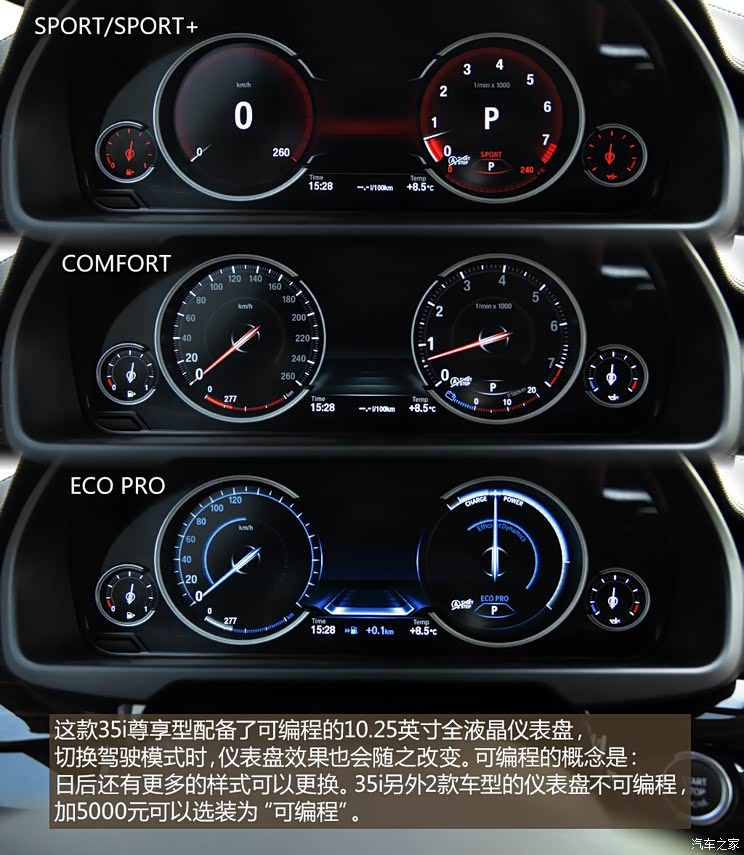 差异化 测试2015款宝马x6 xdrive35i