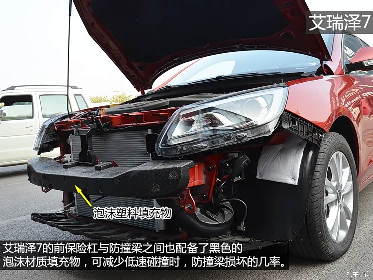 细节差异大拆艾瑞泽7逸动车门防撞梁