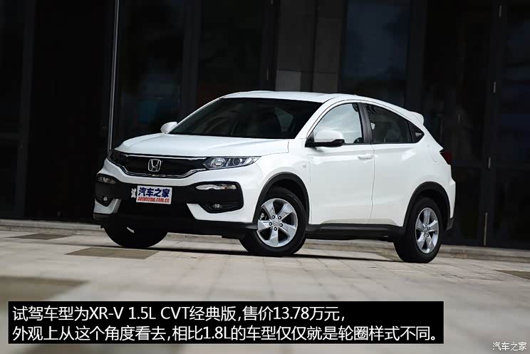 东风本田 本田XR-V 2015款 1.5L CVT经典版 东风本田 本田XR-V 2015款 1.5L CVT经典版