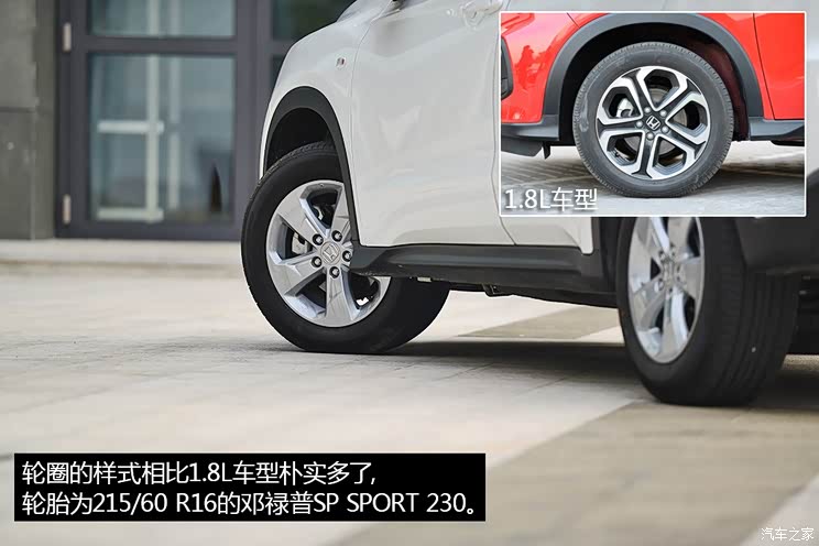 东风本田 本田XR-V 2015款 1.5L CVT经典版 东风本田 本田XR-V 2015款 1.5L CVT经典版