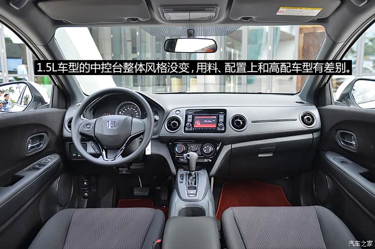 东风本田 本田XR-V 2015款 1.5L CVT经典版 东风本田 本田XR-V 2015款 1.5L CVT经典版