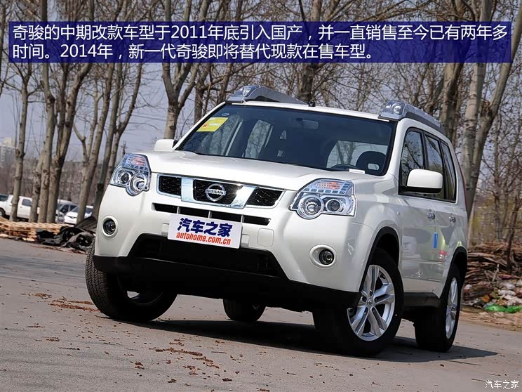 Nissan Dongfeng Nissan Qijun 2012 2.5L Manual Deluxe Edition 4WD