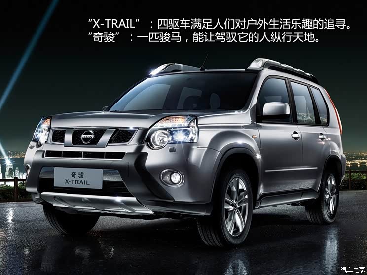 Nissan Dongfeng Nissan Qijun 2008 2.5XXV CVT 4WD