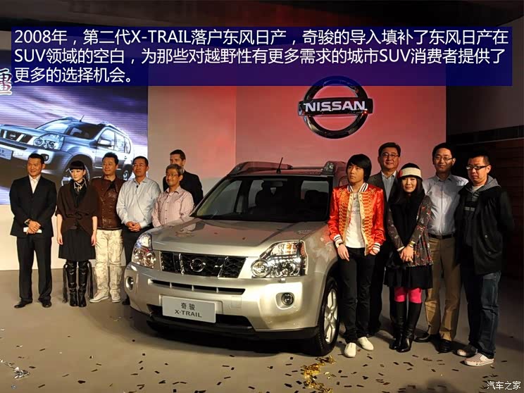 Nissan Dongfeng Nissan Qijun 2008 2.5XXV CVT 4WD