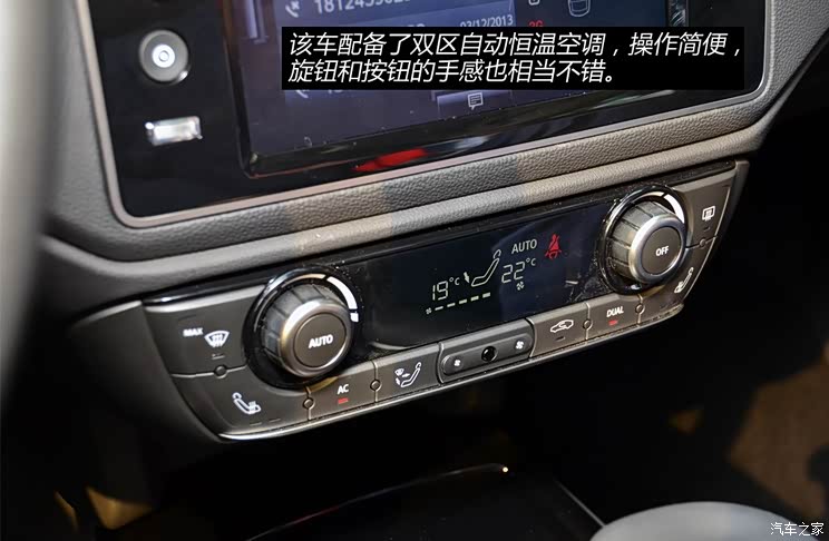 更时髦的新选择实拍观致3五门版16t