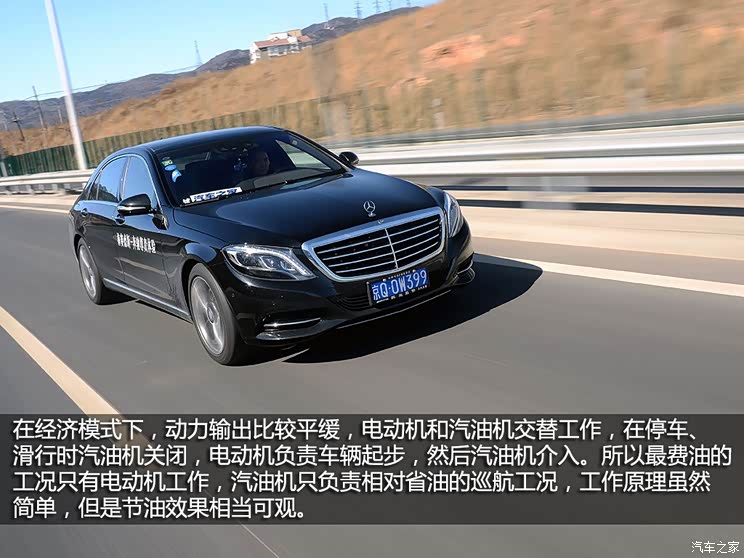 环保领袖全面测试奔驰s400lhybrid