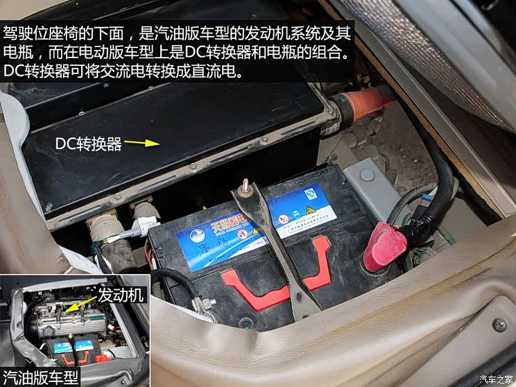 微面也有电动车实拍北汽威旺306电动版