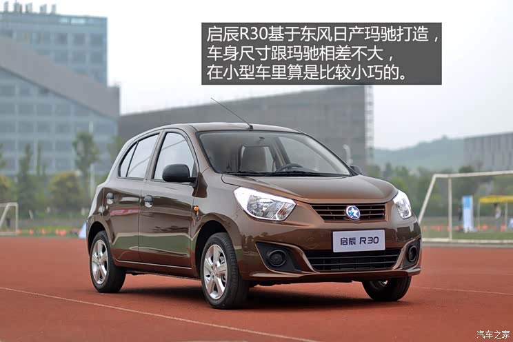 东风日产 启辰r30 2014款 1.2l 手动尊享版