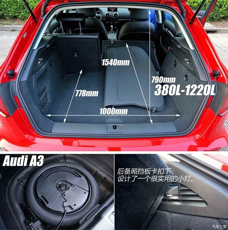 备胎方面,两车的区别也相当明显,奥迪a3配备的是马牌的非全尺寸备胎