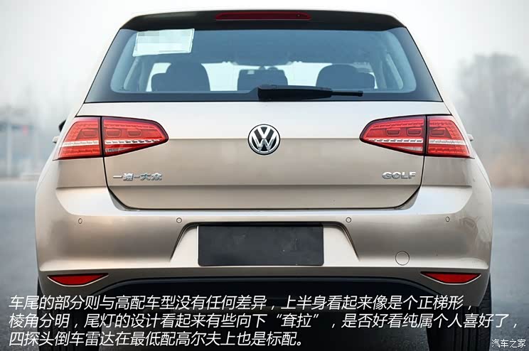 一汽-大众 高尔夫 2014款 1.6L 手动时尚型 一汽-大众 高尔夫 2014款 1.6L 手动时尚型