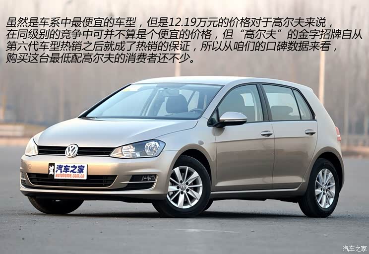 一汽-大众 高尔夫 2014款 1.6L 手动时尚型 一汽-大众 高尔夫 2014款 1.6L 手动时尚型
