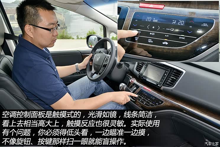 空间进化论 测试新一代广汽本田奥德赛