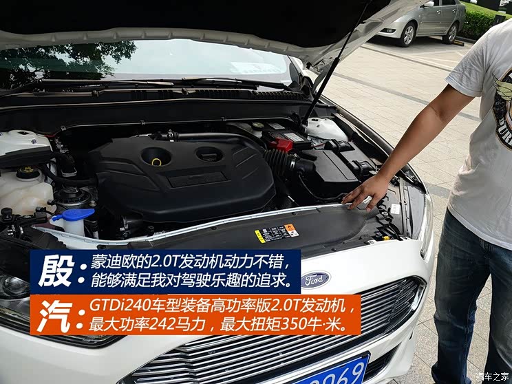 长安福特 蒙迪欧 2013款 2.0L GTDi240豪华运动型 长安福特 蒙迪欧 2013款 2.0L GTDi240豪华运动型