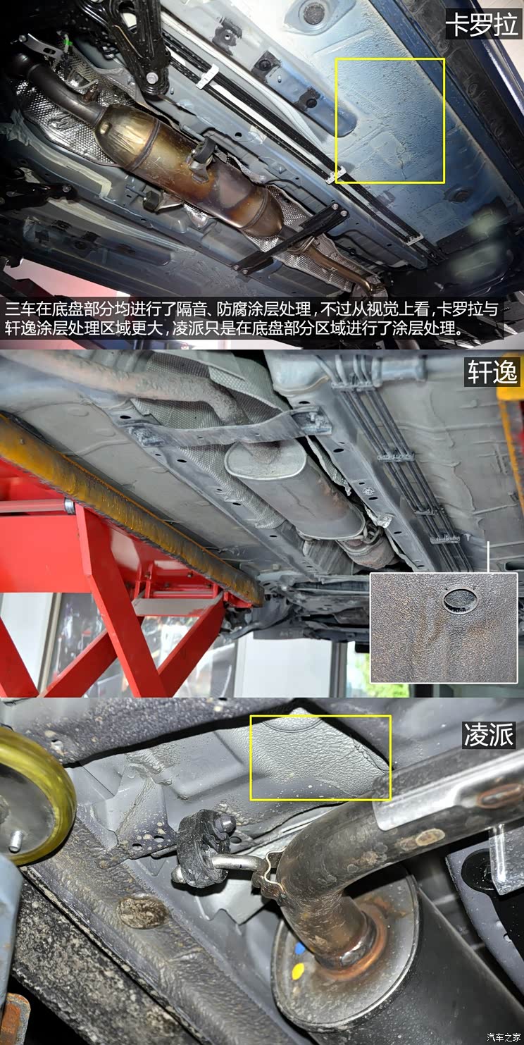 同为扭转梁 卡罗拉/凌派/轩逸底盘解析