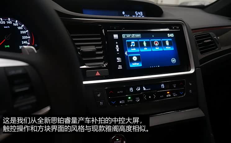 东风本田 思铂睿 2014款 2.4L Si运动版 东风本田 思铂睿 2014款 2.4L Si运动版