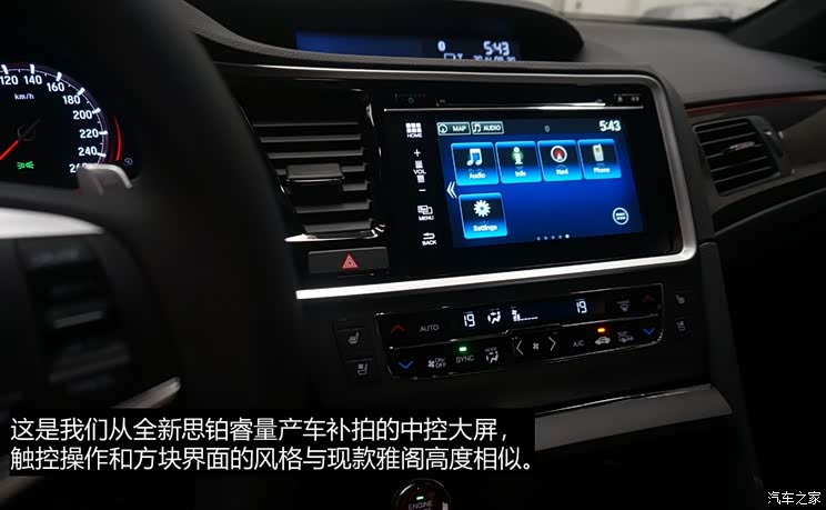 东风本田 思铂睿 2014款 2.4L Si运动版 东风本田 思铂睿 2014款 2.4L Si运动版