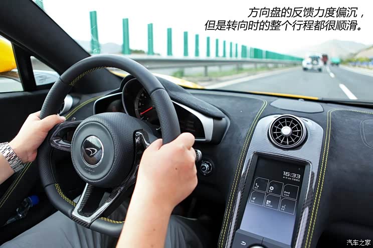 带着激情踏上旅途国内首试迈凯伦650s