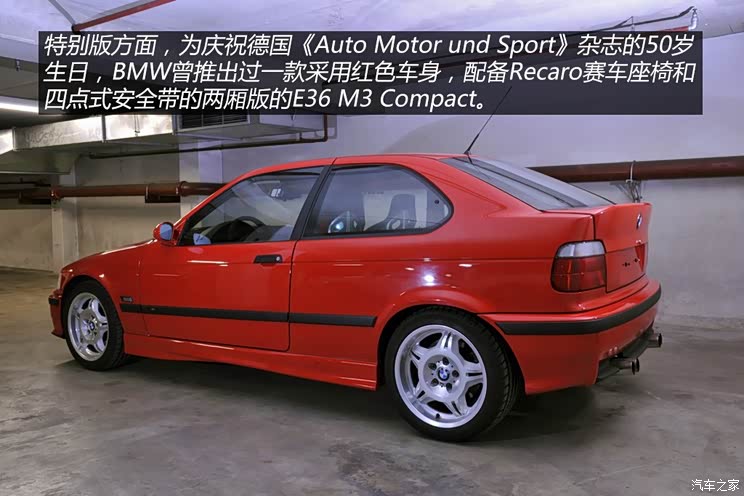 图 专为疾驰打造bmw M3五代车系历史回顾 宝马m3 汽车之家