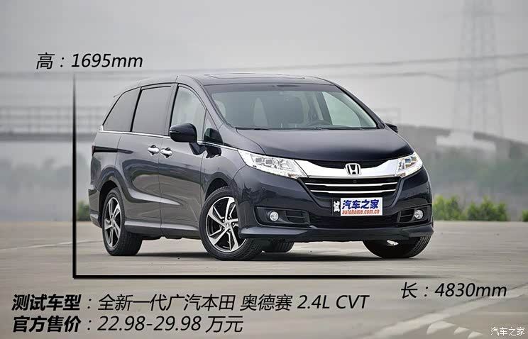 广汽本田 奥德赛 2015款 2.4L 至尊版 广汽本田 奥德赛 2015款 2.4L 至尊版
